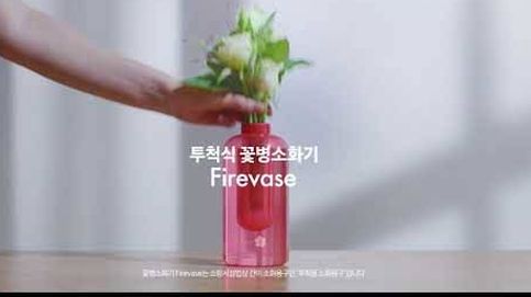 Samsung inventa un jarrón contra incendios